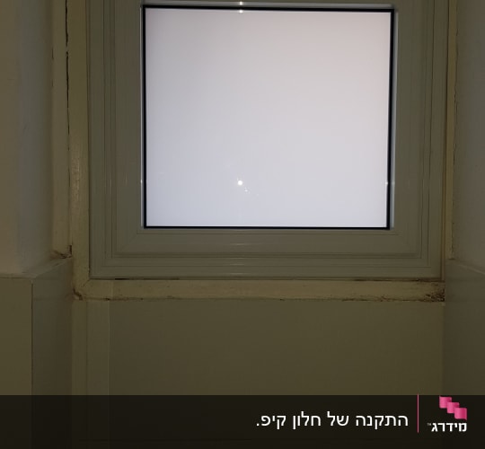 חלון אלומיניום עם מסגרת לבנה